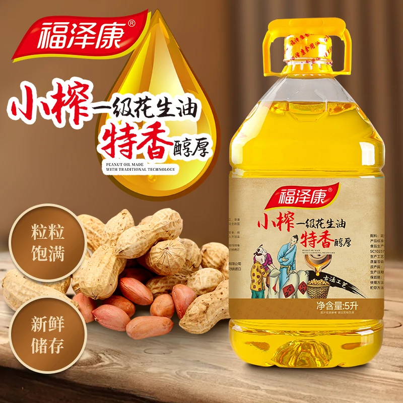 【雨轩阁】福泽康纯正花生油特香小榨一级食用油粮油商用家用5L