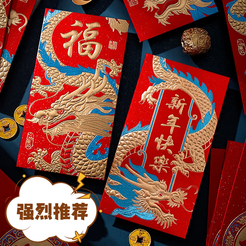 ♥【2024】年龙年红包加厚金葱纸新款春节压岁红包磨砂利是封红包