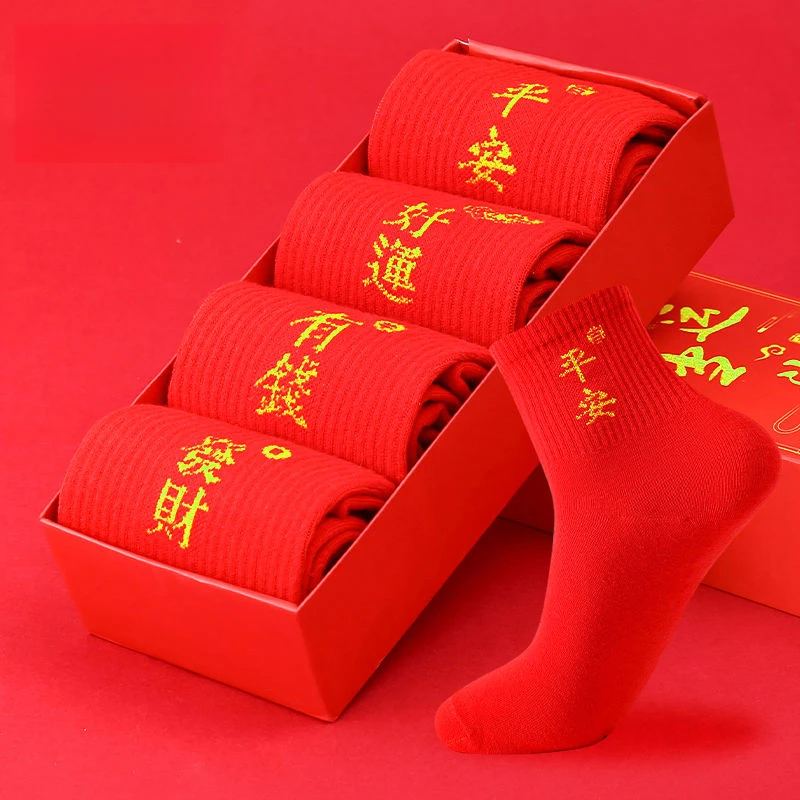 2024龙年本命年兔男士大红色袜子男款纯棉防臭棉袜冬中通红色袜子