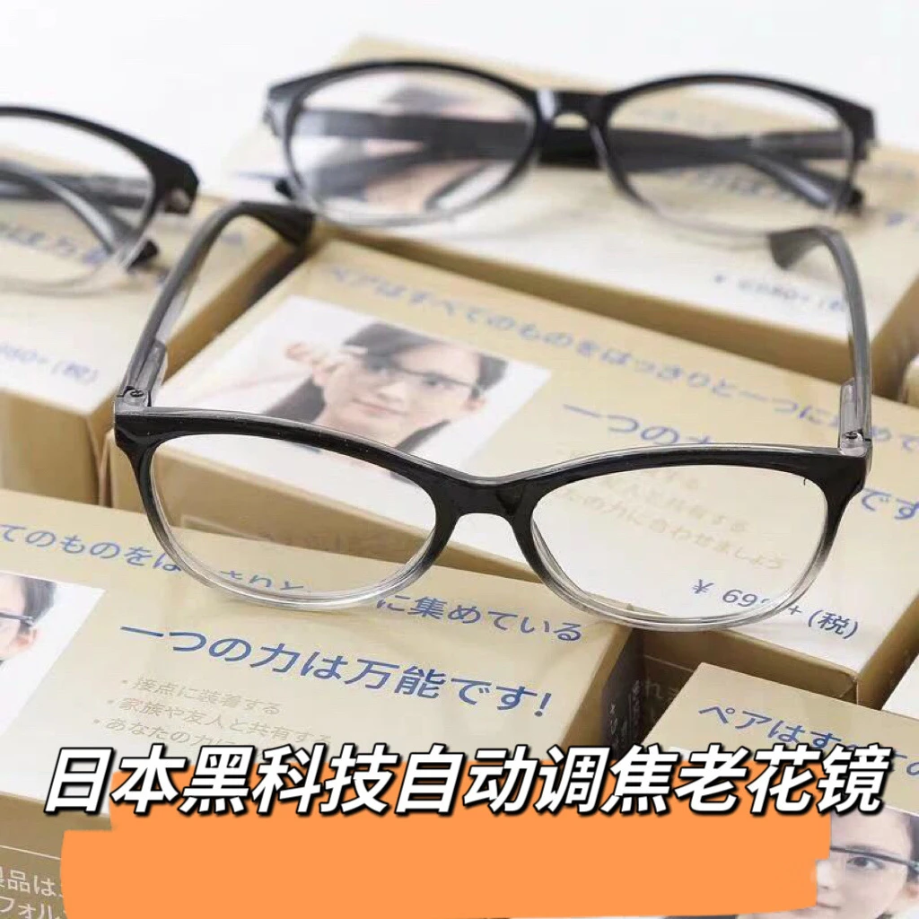 自动调焦老花镜男士中老年高清老花镜女士时尚眼镜
