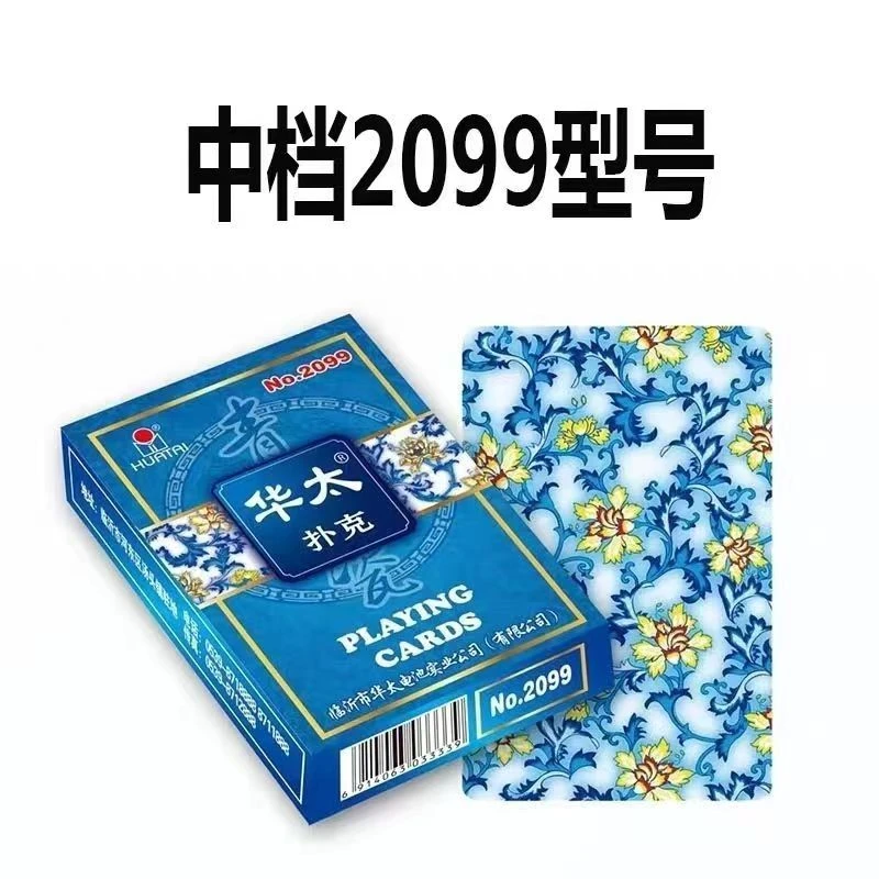 华太55/张扑克牌批发整盒正品华泰厂家直扑克纸