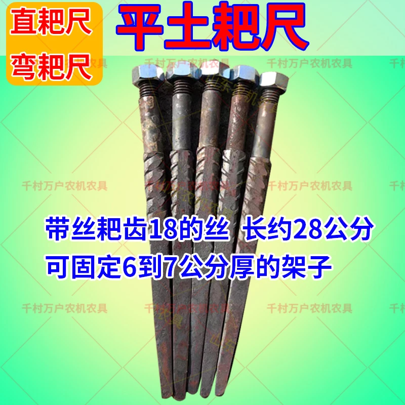 手扶拖拉机耙齿微耕机平土带丝耙尺平地杂草长短钢筋耙四轮车耙齿