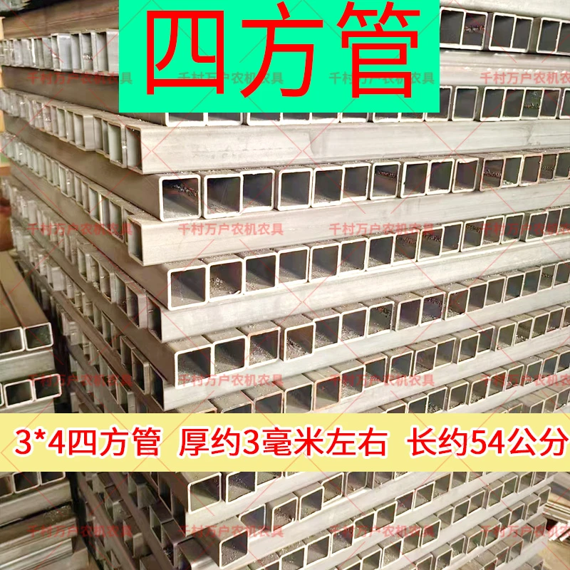 微耕机地膜机四方管开沟犁四方管3*4方管方钢单面犁管