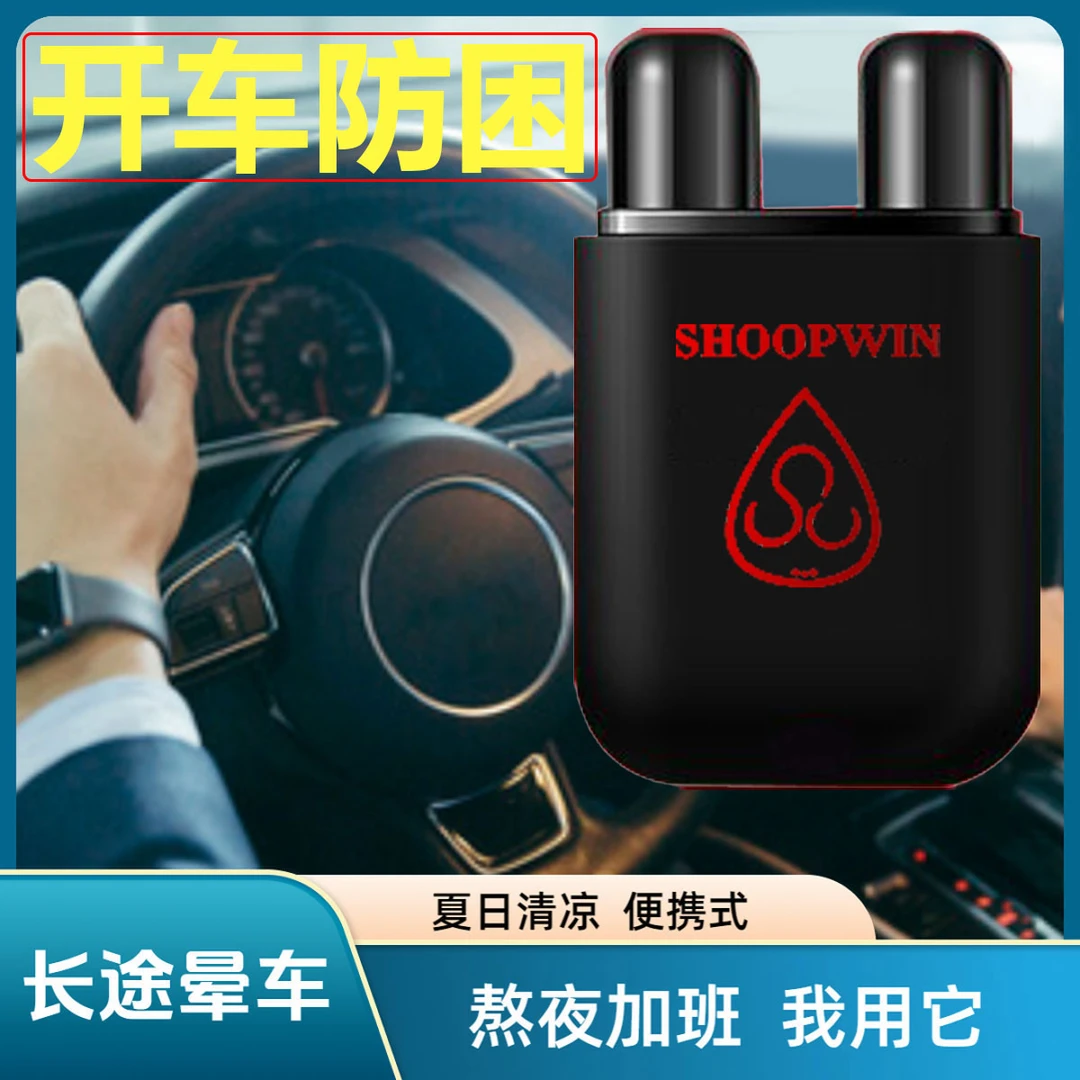 【晕车长途防困】shoopwin鼻吸熬夜上班打瞌睡清凉薄荷精油鼻通提神