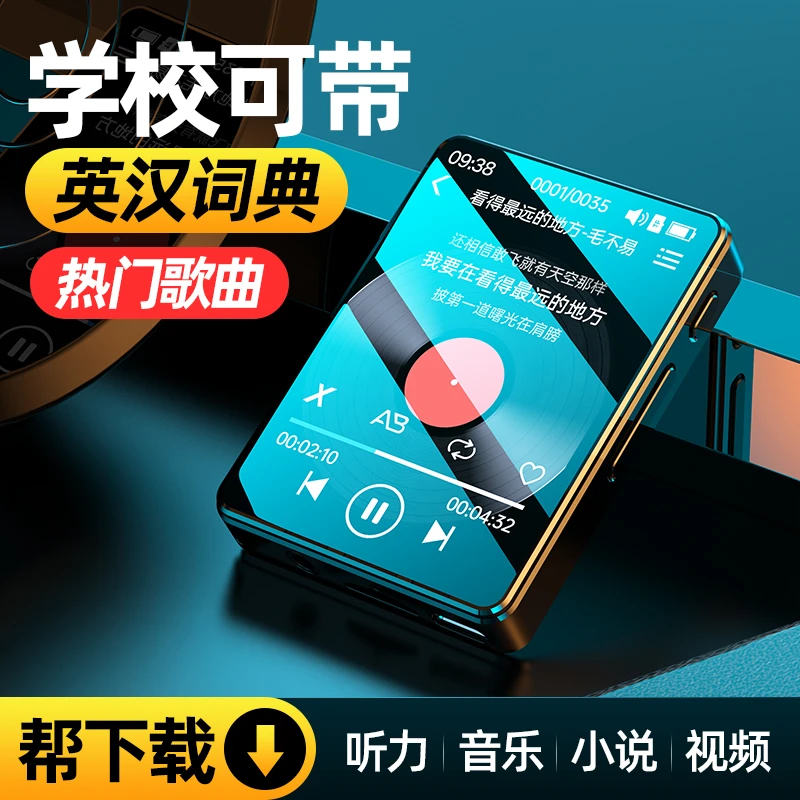 蓝牙mp3mp4随身听学生版高中生专用播放器mp5mp6小说听歌神器mp7