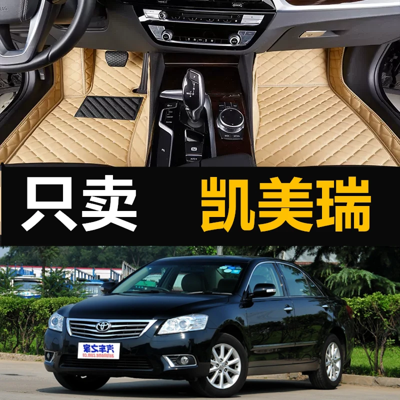 广汽丰田凯美瑞汽车脚垫06 07 08 09 10 11 12年老款专用大全包围