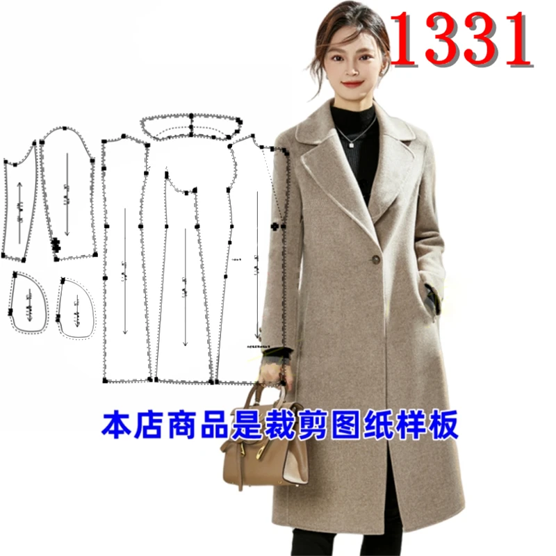 1331衣服装裁剪图纸样板新款双面毛呢大衣女修身冬季外套女装