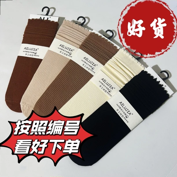 按照编号拍 男女高货春夏秋冬袜子复古休闲百搭潮流