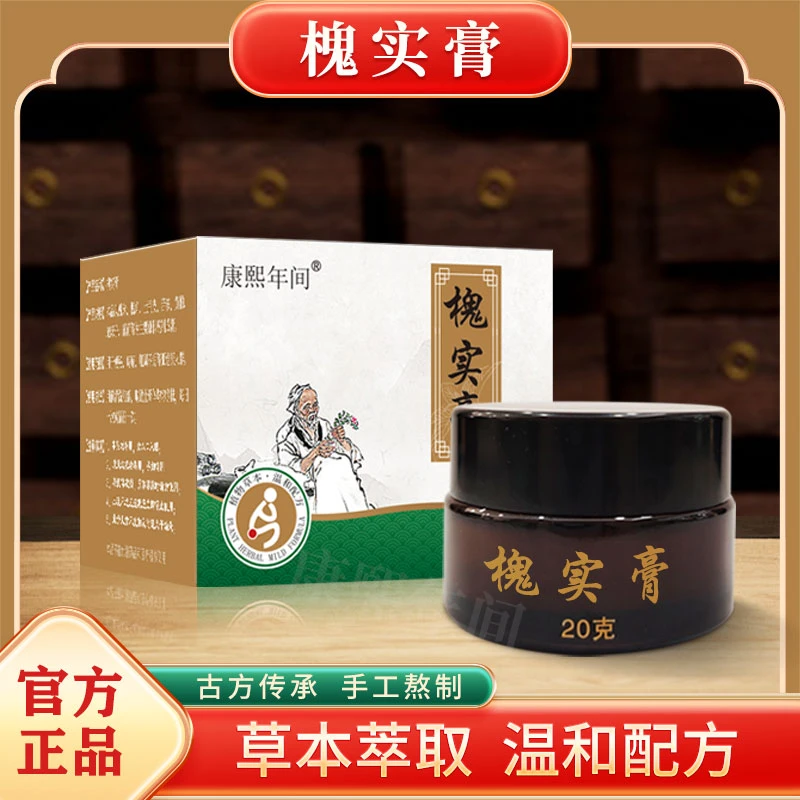 草本古法-老槐膏