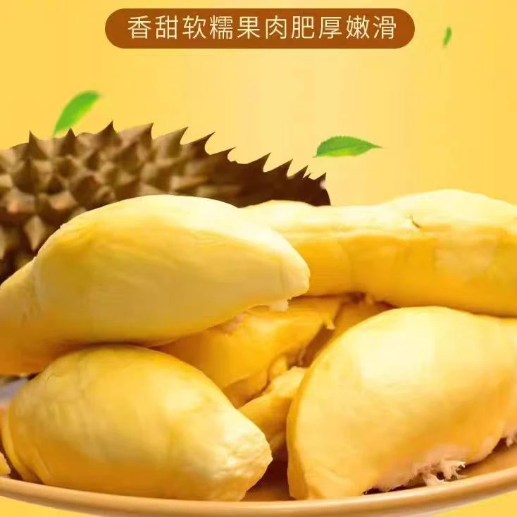 泰国6A树熟金枕带核榴莲肉500g-1000g软糯香甜鲜冻发货-RD