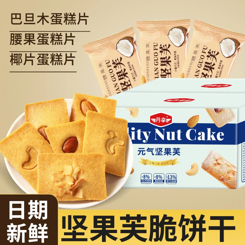 坚果芙脆饼干巴旦木腰果椰子片酥脆烘焙办公室休闲即食零食小吃