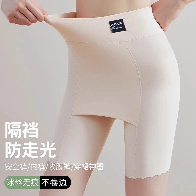 冰丝安全裤高腰防走光提臀无痕内裤大码隔层遮三角区裙子打底五分
