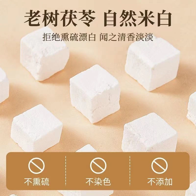 新鲜正宗茯苓中药材泡水喝品质自然干燥产品草本种植夏日四季密封