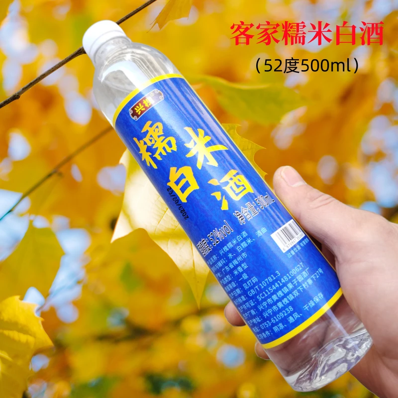 正宗52度糯米白酒米香糯米酒广东梅州客家高度粮食酒聚会聚餐送礼