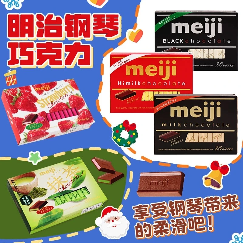 日本进口meiji明治钢琴巧克力黑巧草莓抹茶夹心巧克力圣诞节礼物