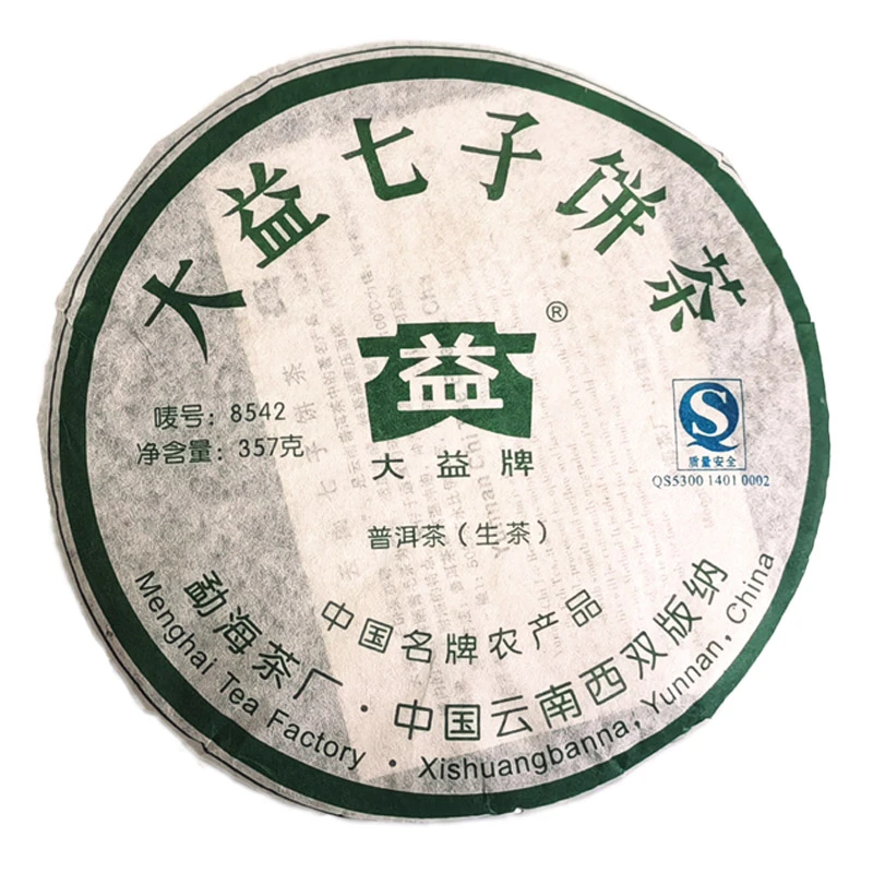 大益普洱茶2007年8542生茶357g茶叶陈年普洱茶饼生普云南勐海茶