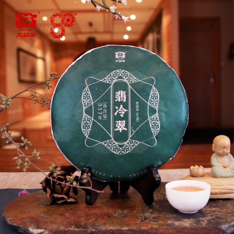 大益普洱茶2021年翡冷翠生茶357g茶叶陈年普洱茶饼生普云南勐海茶