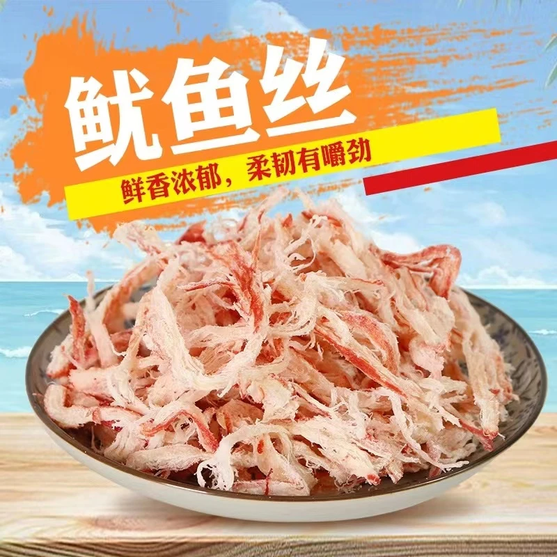 碳烤手撕鱿鱼丝零食干货北海特产海味休闲小吃海鲜鱿鱼仔即食零食