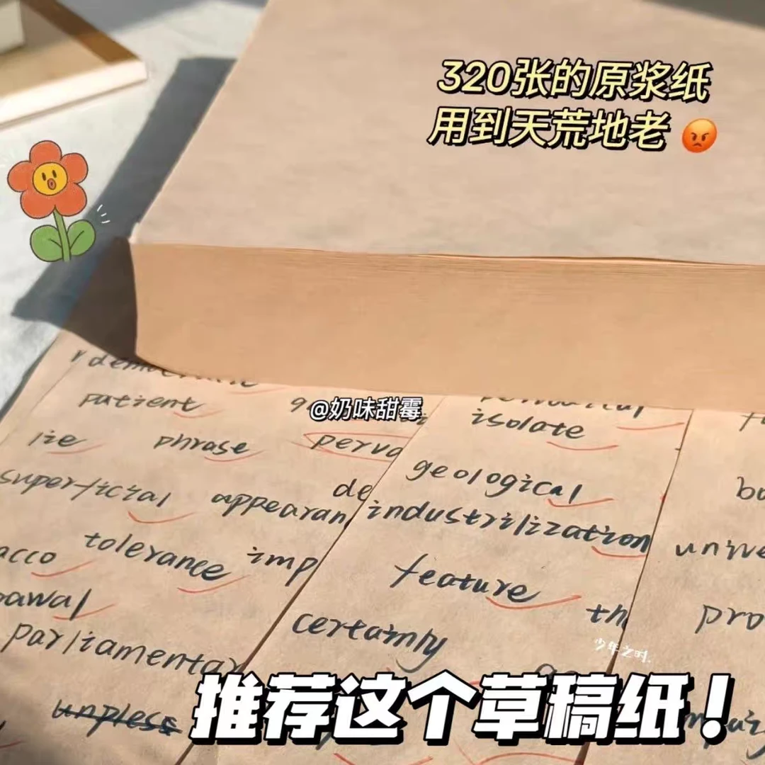 批发草稿纸原木草稿纸便宜初中生专用本子加厚草稿本原浆纸喜欢