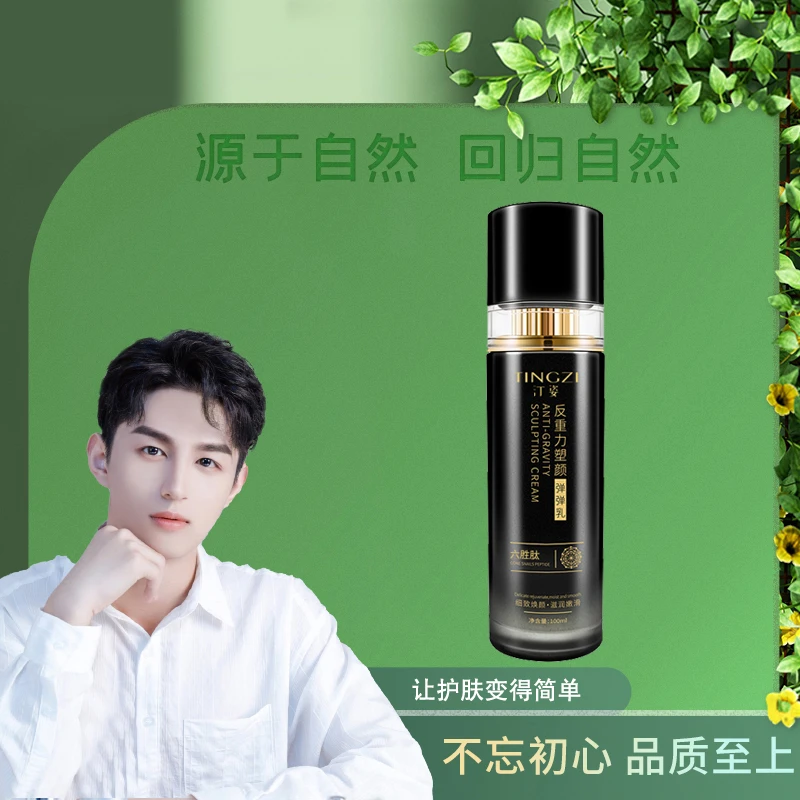 汀姿反重力塑颜弹弹乳