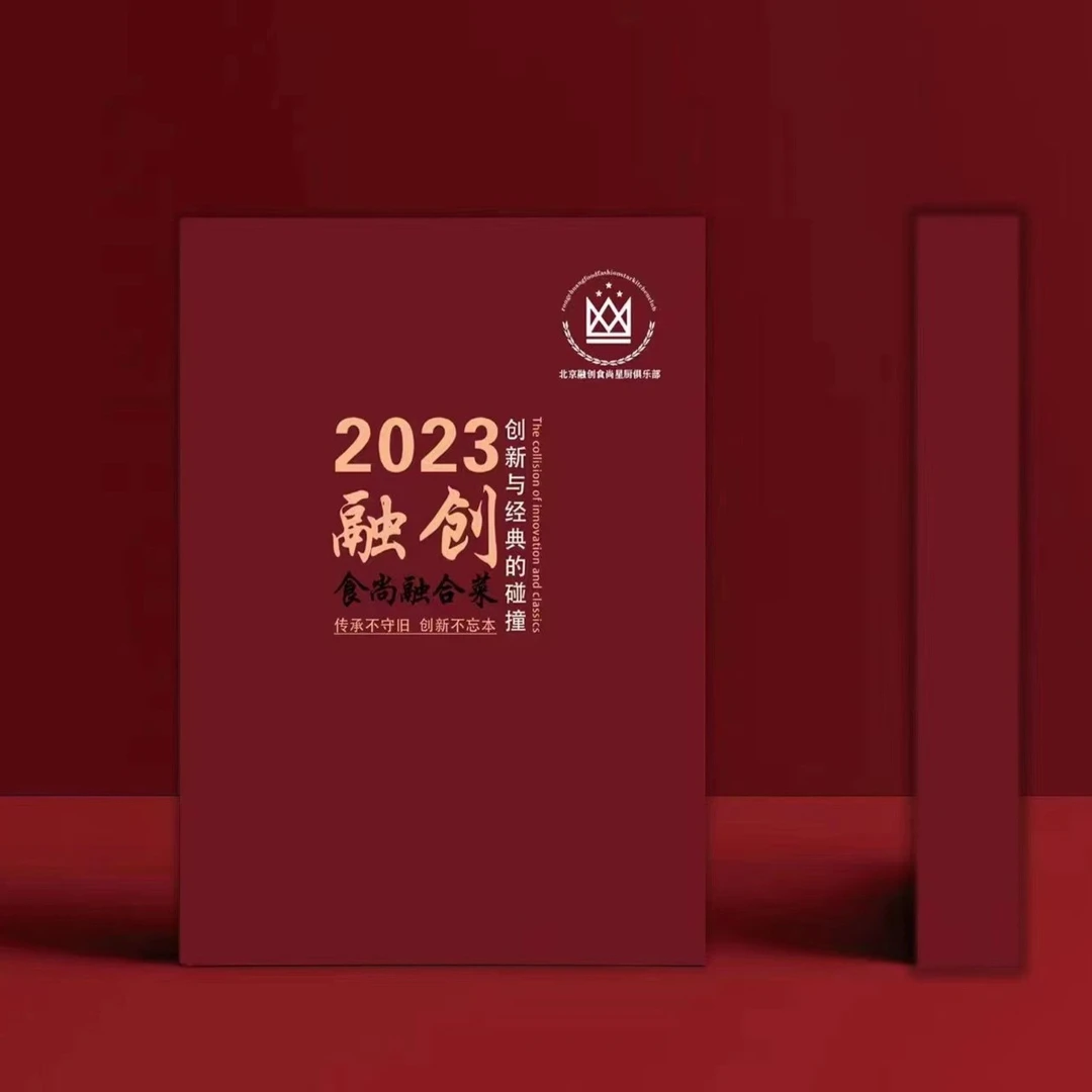 食尚融合热菜创新与经典的碰撞创意菜品后厨传承港式