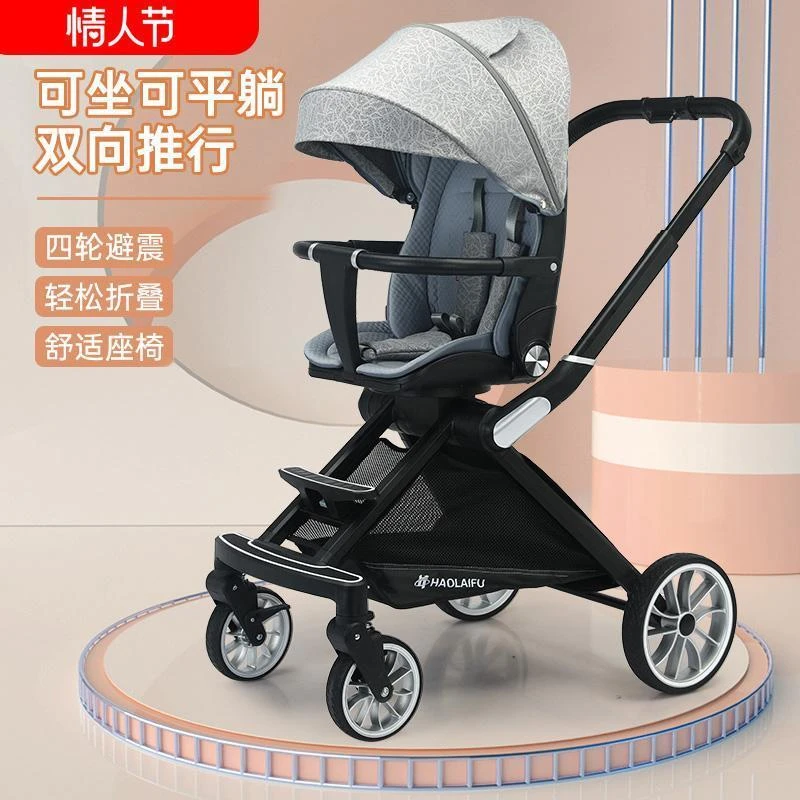 好莱福高景观婴儿手推车双向溜娃可坐可躺轻便折叠0-3-6岁儿童多