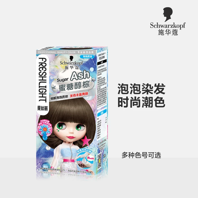 施华蔻泡泡沫染发剂自己在家黑色女显白2025网红流行彩染黑紫色