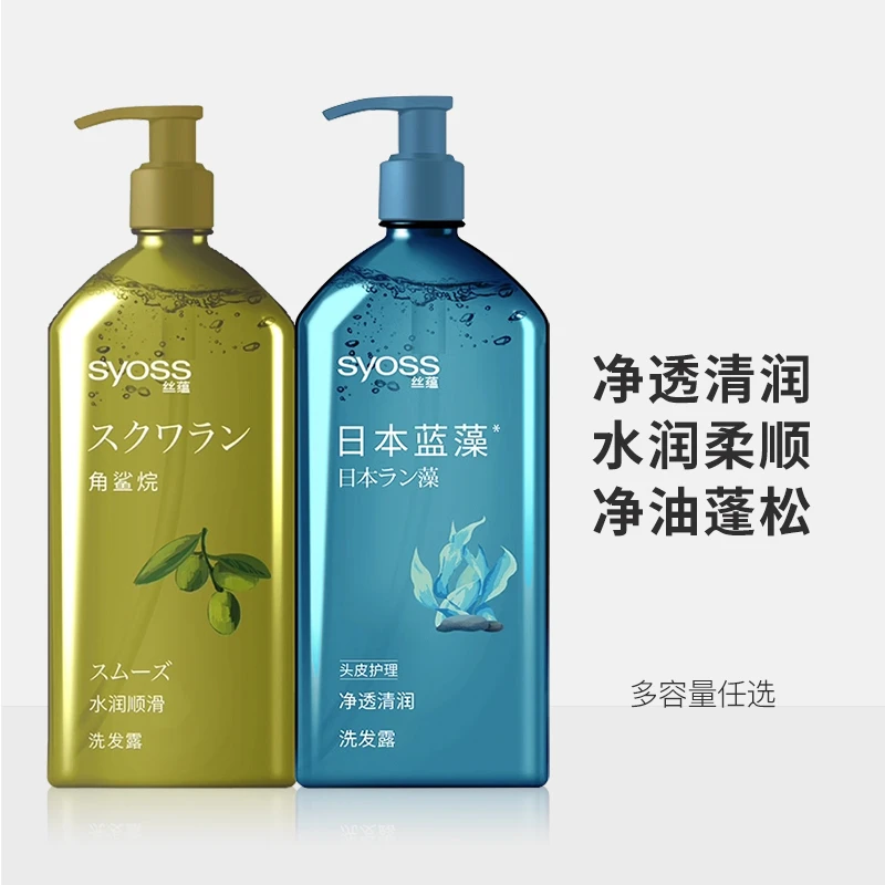 丝蕴洗发水留香水润顺滑无硅油净透清润柔顺改善毛躁润养润发乳