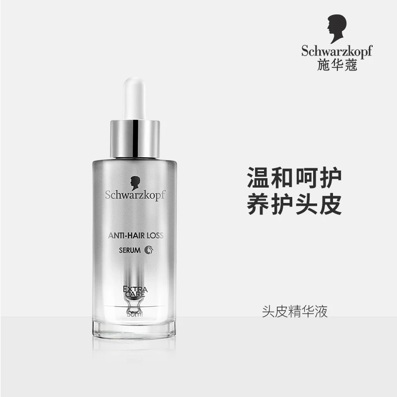 施华蔻防落发精华液无硅油精华露坚固发根养护头皮控油蓬松免洗