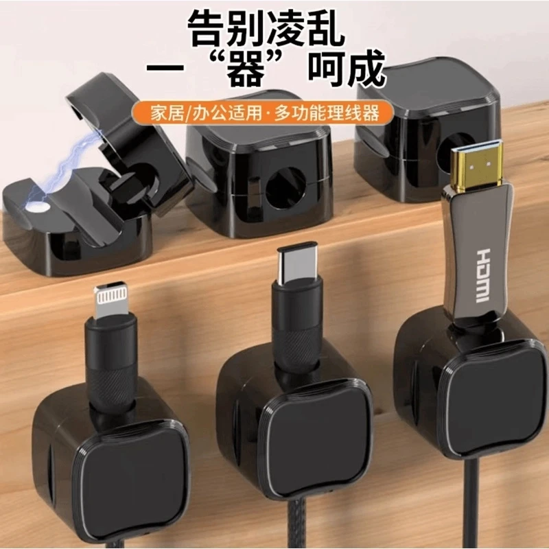 【主播补贴拍五单送三单 拍10送10】磁吸理线器充电线固定器免打