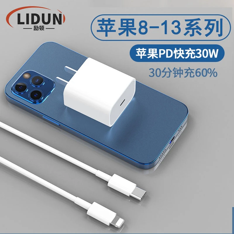 适用于苹果快充充电器PD30W快充数据线充电14/13手机PD20W充电线