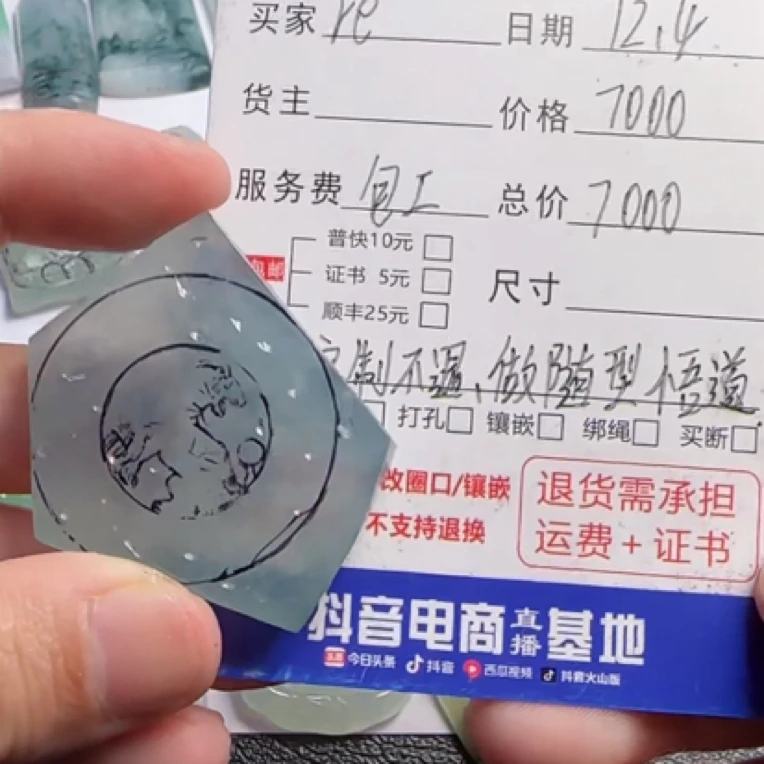 天然翡翠材料定制不退