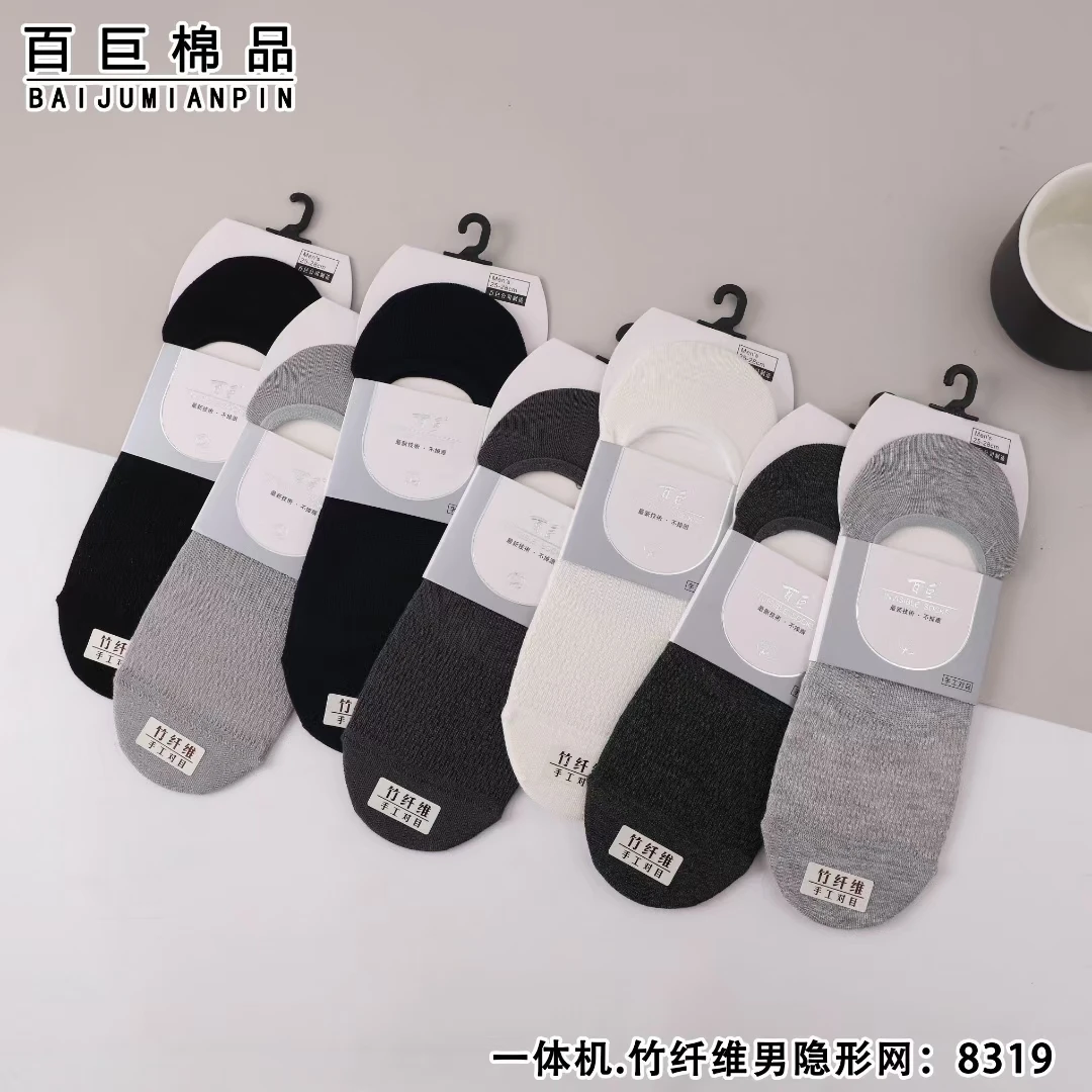 10双夏季男士新款竹纤维一体机超薄网眼隐形袜袜子手工对目短袜