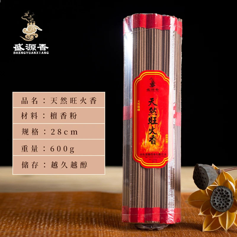 SHENGYUANXIANG/盛源香室内高端供香平安发财香手工经典