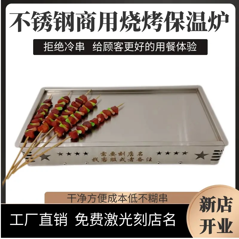 商用烧烤保温炉热串炉不锈钢蜡烛飘蜡烤串加热盘子炸串烧烤店餐厅