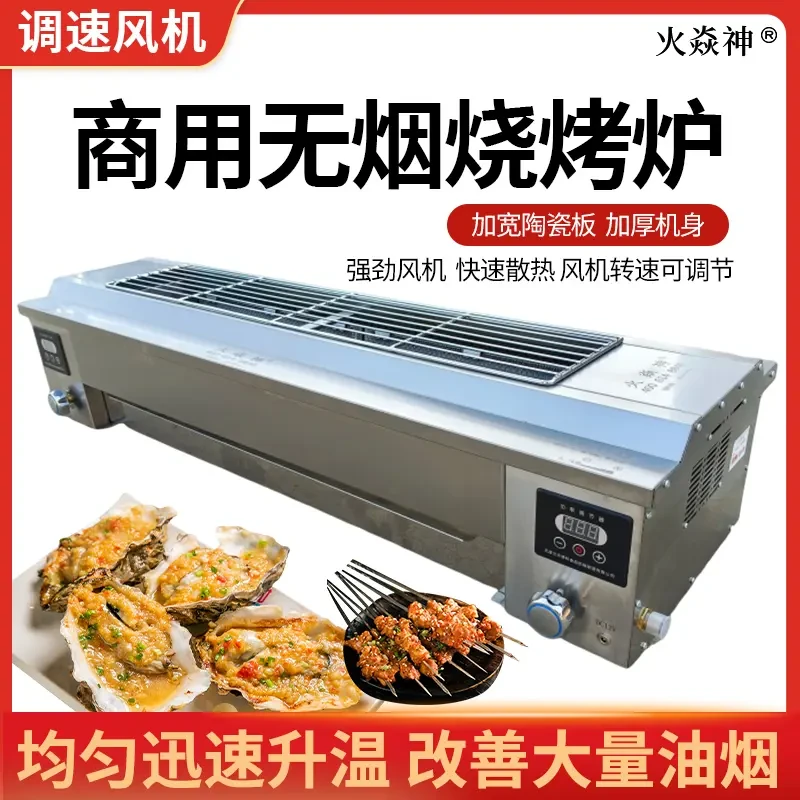 蓝天博科火焱神烧烤炉调速风机液化气商用无烟摆摊面筋串炉子