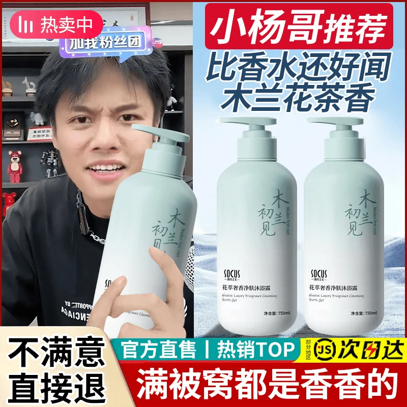 沐浴露持久留香72小时全身香体补水保湿女男沐浴乳液家庭装大容量