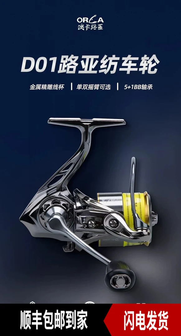 钓迷澳卡D01双摇臂新手纺车轮海轮强力远投鱼轮澜溪金属纺车轮