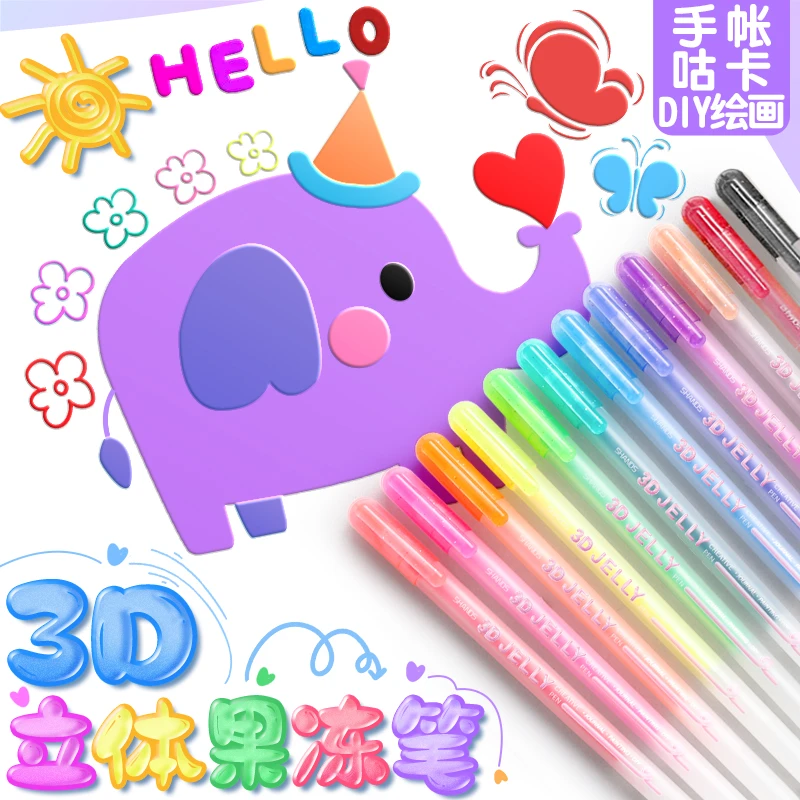 果冻笔3d立体女生手帐笔荧光绘画DIY标记笔学生幼儿园闪光文具彩