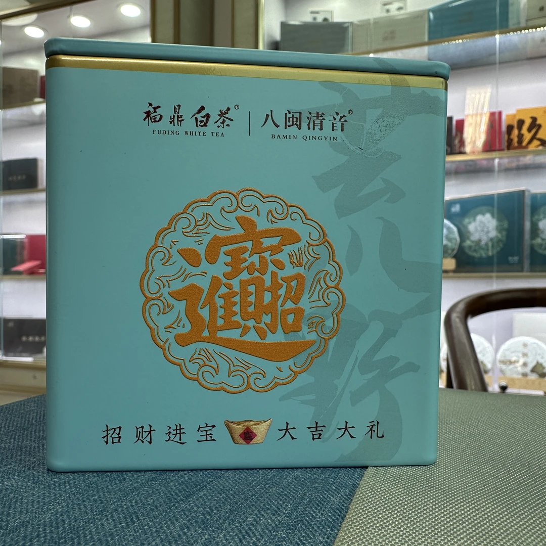 福鼎白茶核心产区八闽清音2021荒野花香白牡丹紧压元宝茶礼盒装