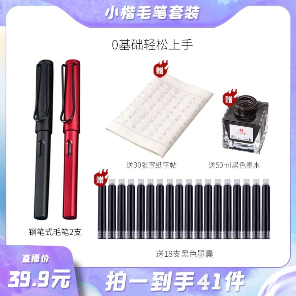 六品堂描红楷书字体滕王阁序上林赋宣纸字帖钢笔毛笔楷书法兰亭序