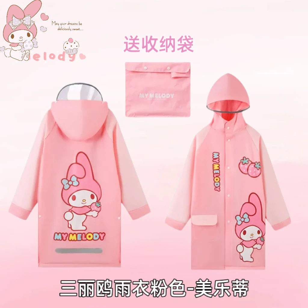 美乐蒂女童雨衣三丽鸥小学生专用女孩大书包位雨披【赠收纳袋】