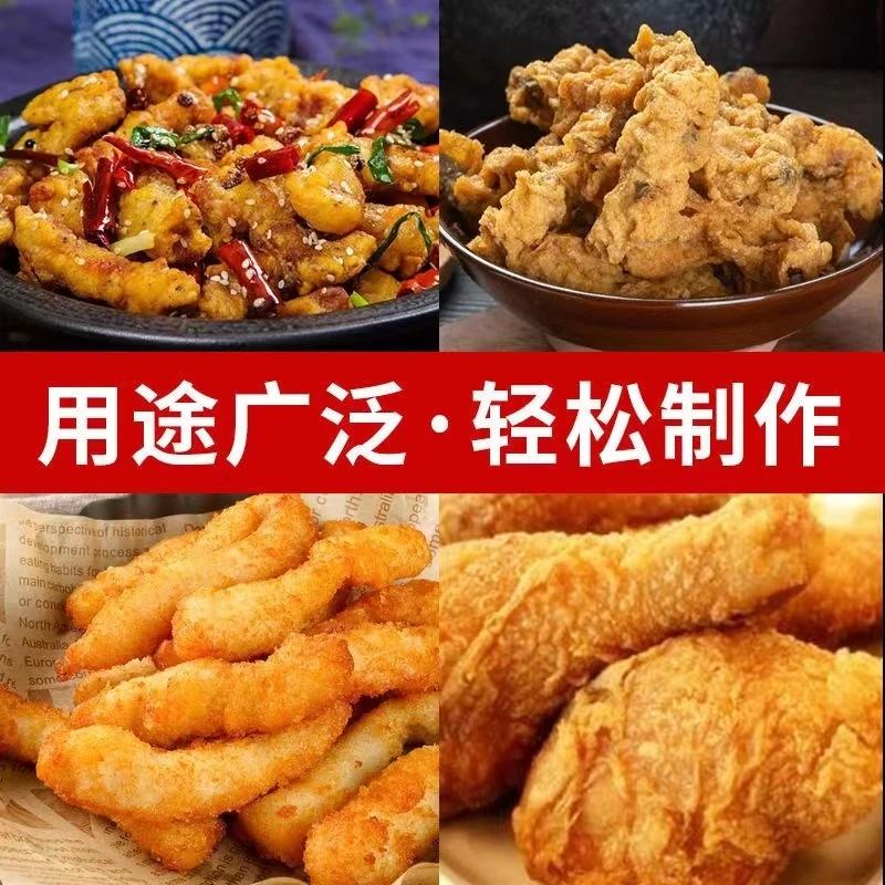小酥肉炸鸡专用裹粉起酥粉脆皮酥脆炸肉炸蘑菇调料预拌粉新手营养