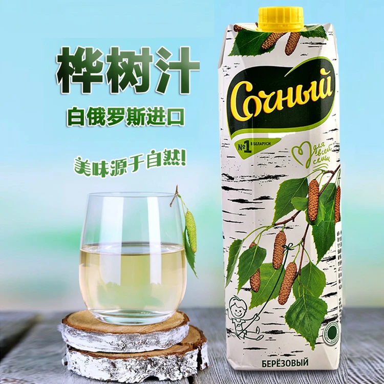 白俄罗斯进口桦树汁饮品1升装包装精选果汁健康自然营养饮用无色