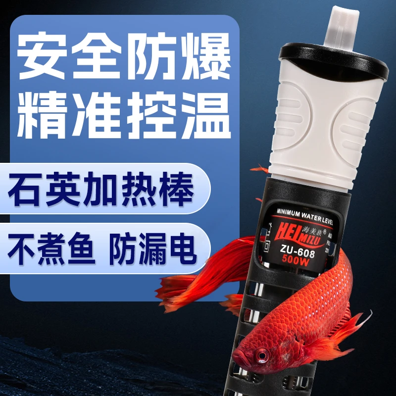 鱼缸加热棒自动恒温水族箱乌龟控温小型省电加热器加温石英控温