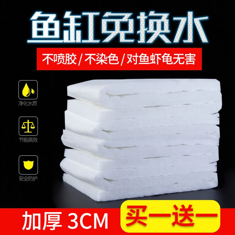 鱼缸专用过滤棉高密度加厚洗不烂净水材料免换水羊绒棉鱼缸过滤棉