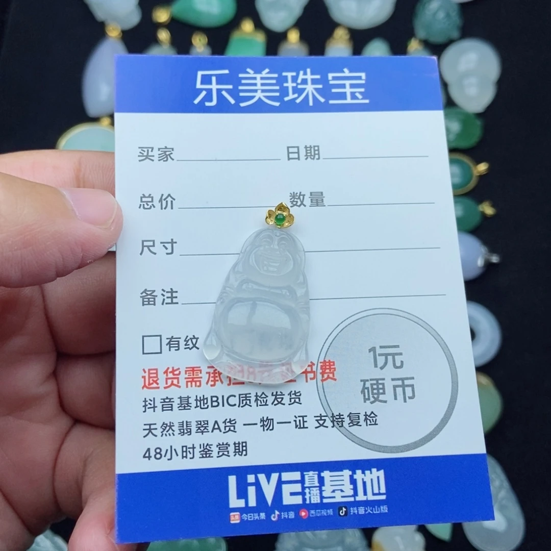 翡翠颈饰未镶嵌佛公