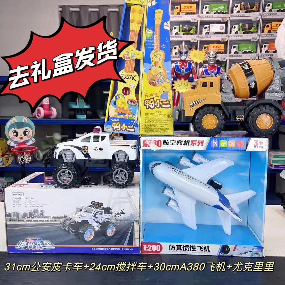 2024新款【四件套】31cm皮卡警车+24cm搅拌车+A380飞机+尤克里里