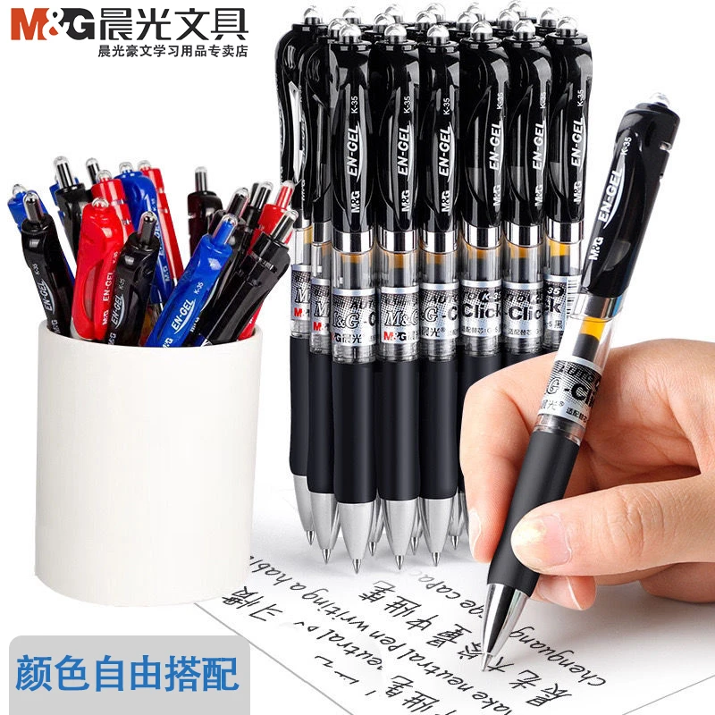 M&G/晨光K35按动中性笔0.5mm黑色签字笔红按压水笔学生考试碳素笔