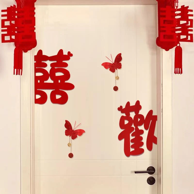 结婚门口欢喜装饰门上喜字贴新房婚房女方卧室布置客厅玄关衣柜喜